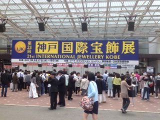 宝石国際展示会　神戸