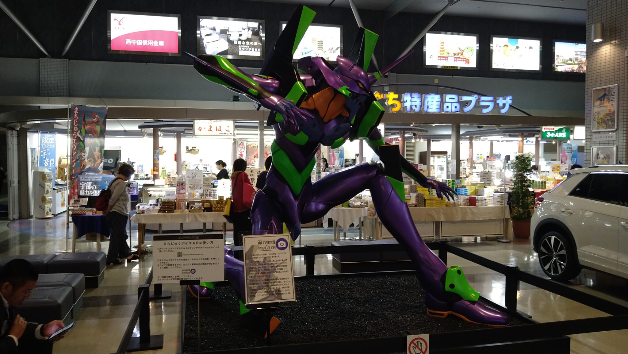 まちじゅうエヴァンゲリオン エヴァと山口県宇部市がコラボする「まちじゅうエヴァンゲリオン